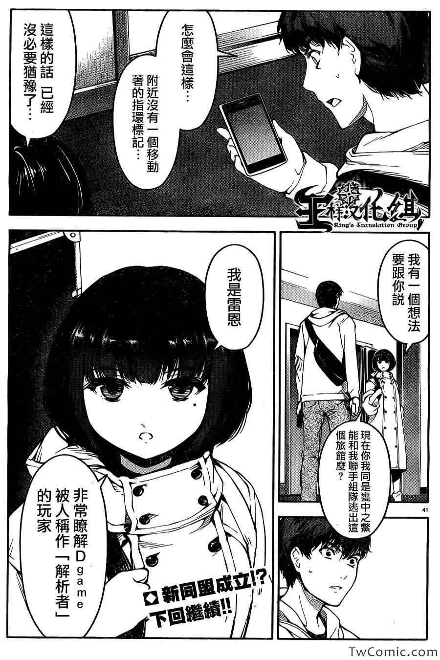 第9话 第44页