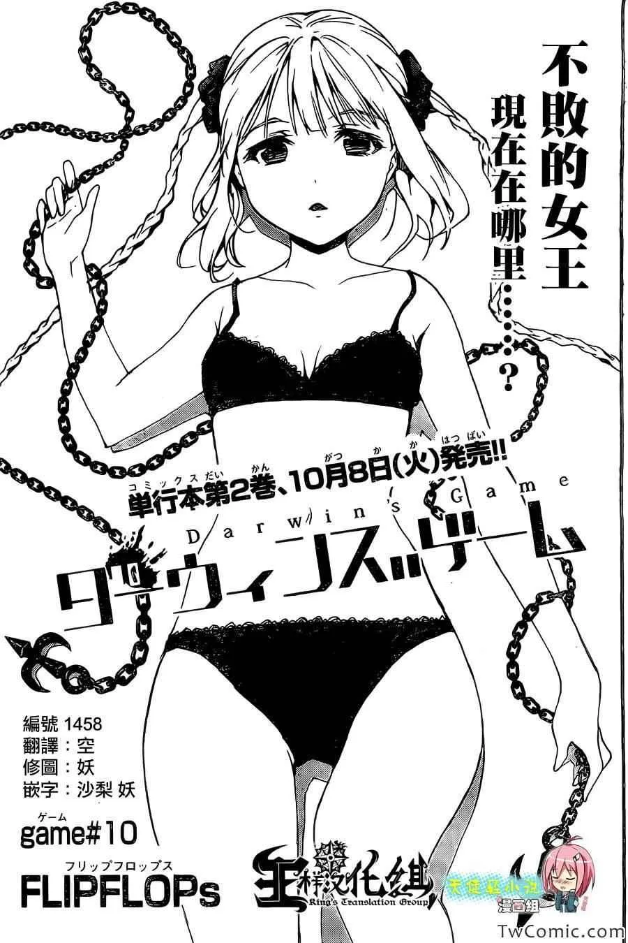 第10话 第1页