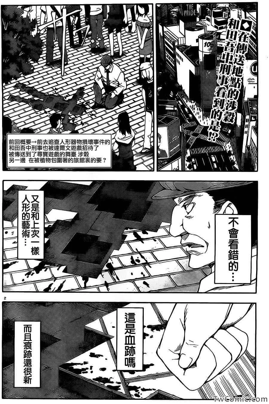 第10话 第2页