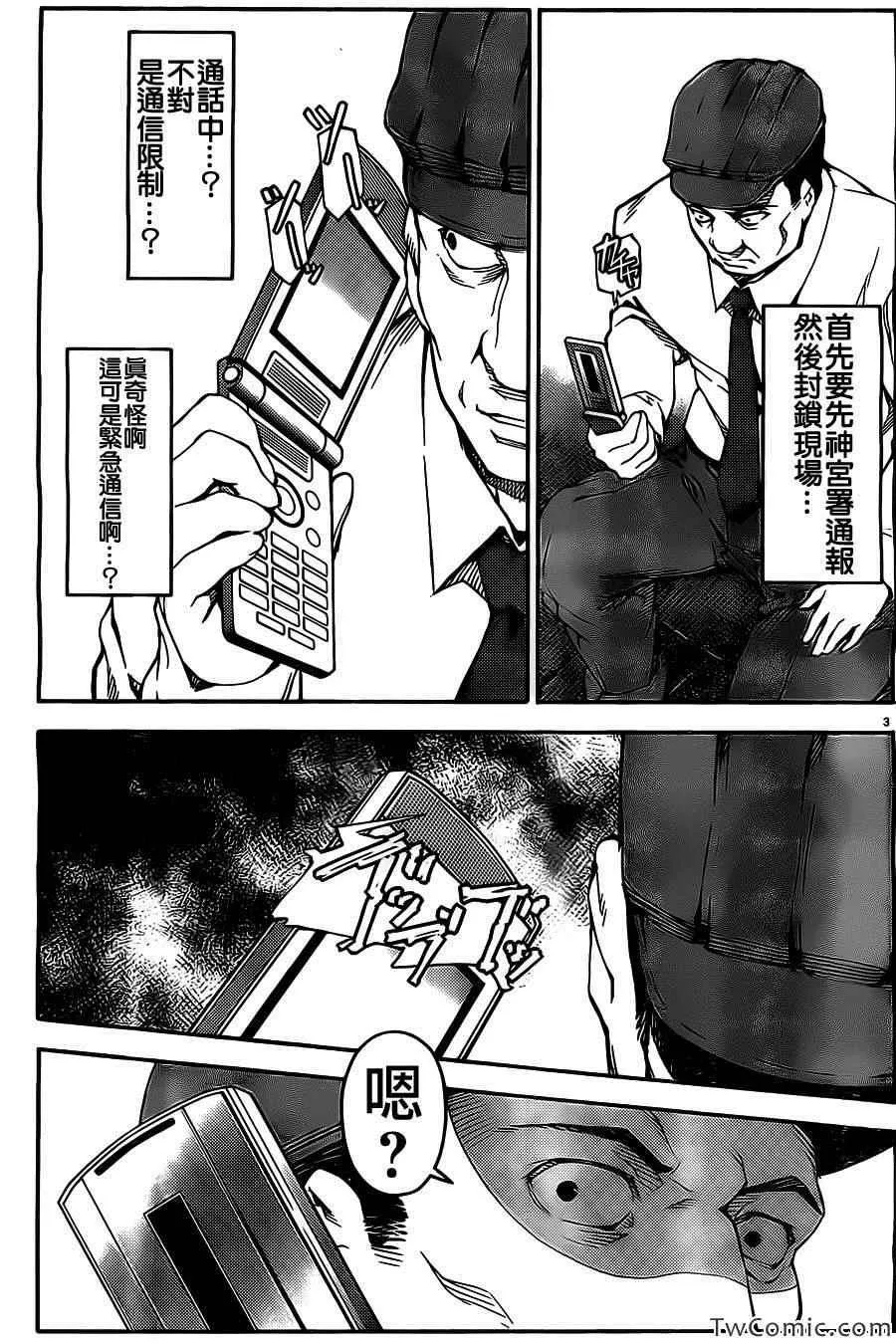 第10话 第3页
