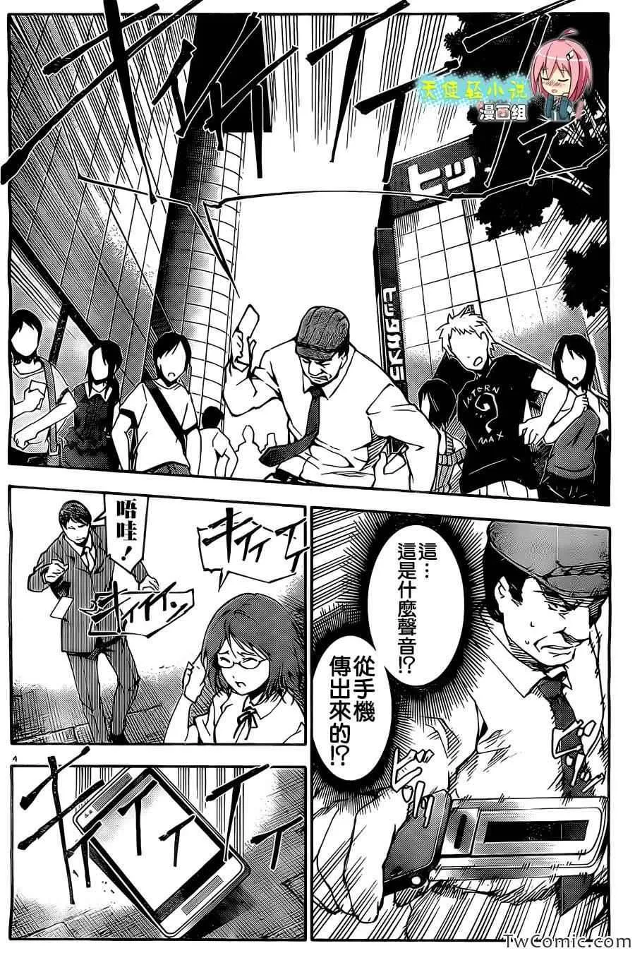 第10话 第4页