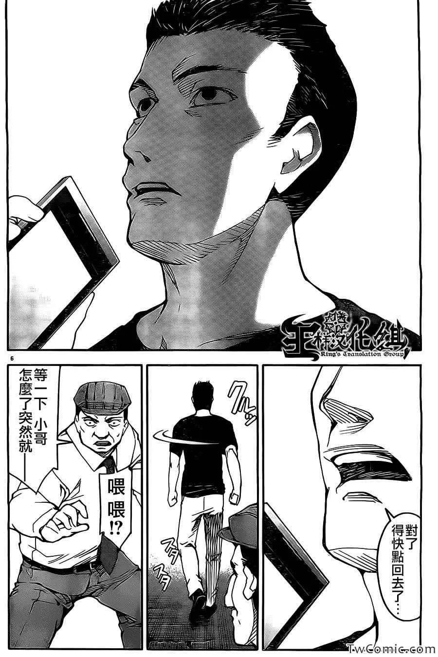 第10话 第6页
