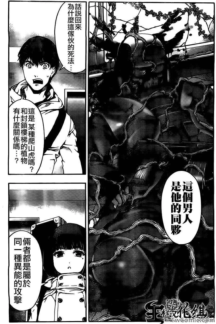 第10话 第12页