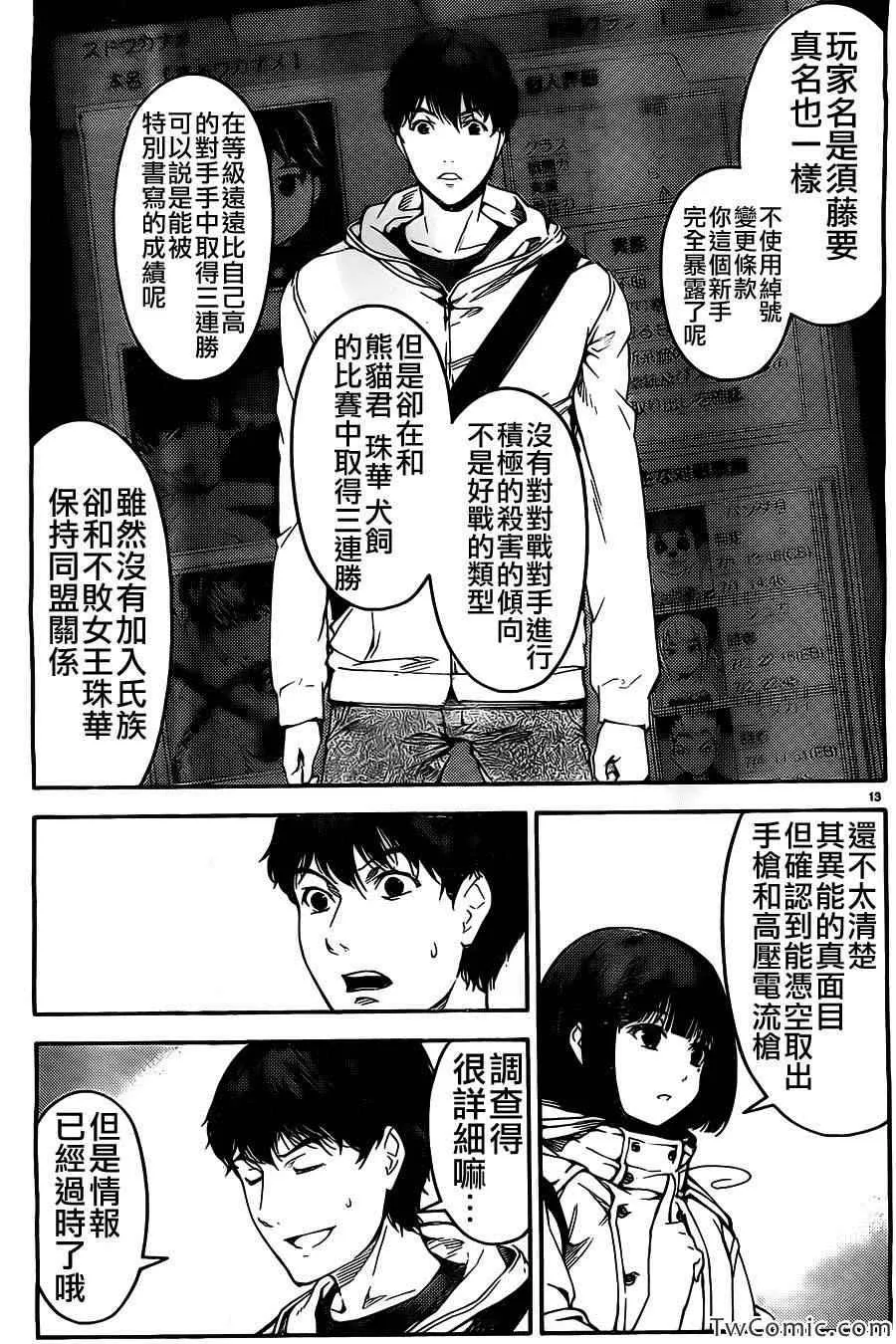 第10话 第14页
