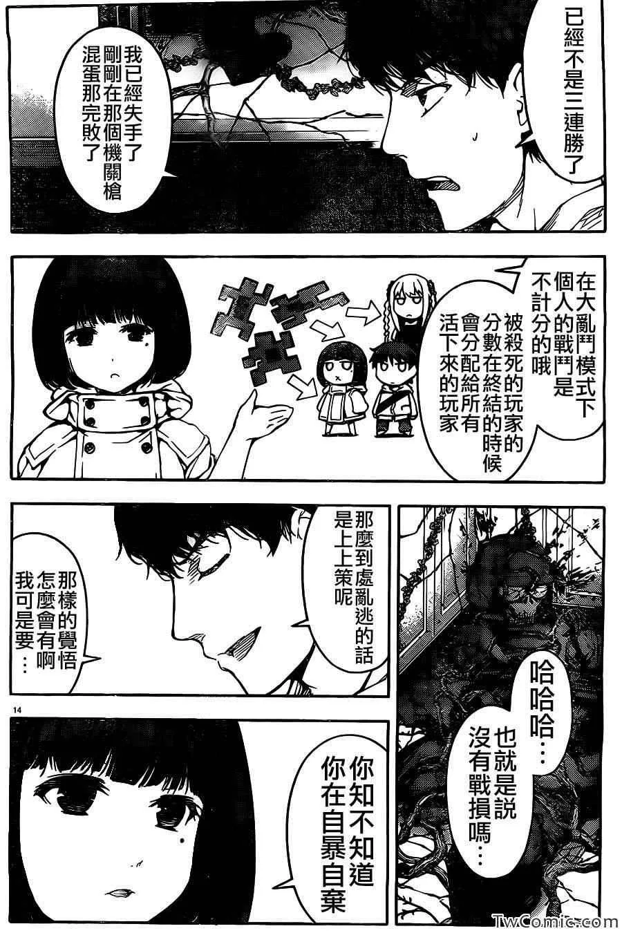 第10话 第15页