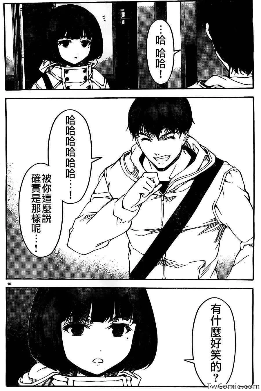 第10话 第17页