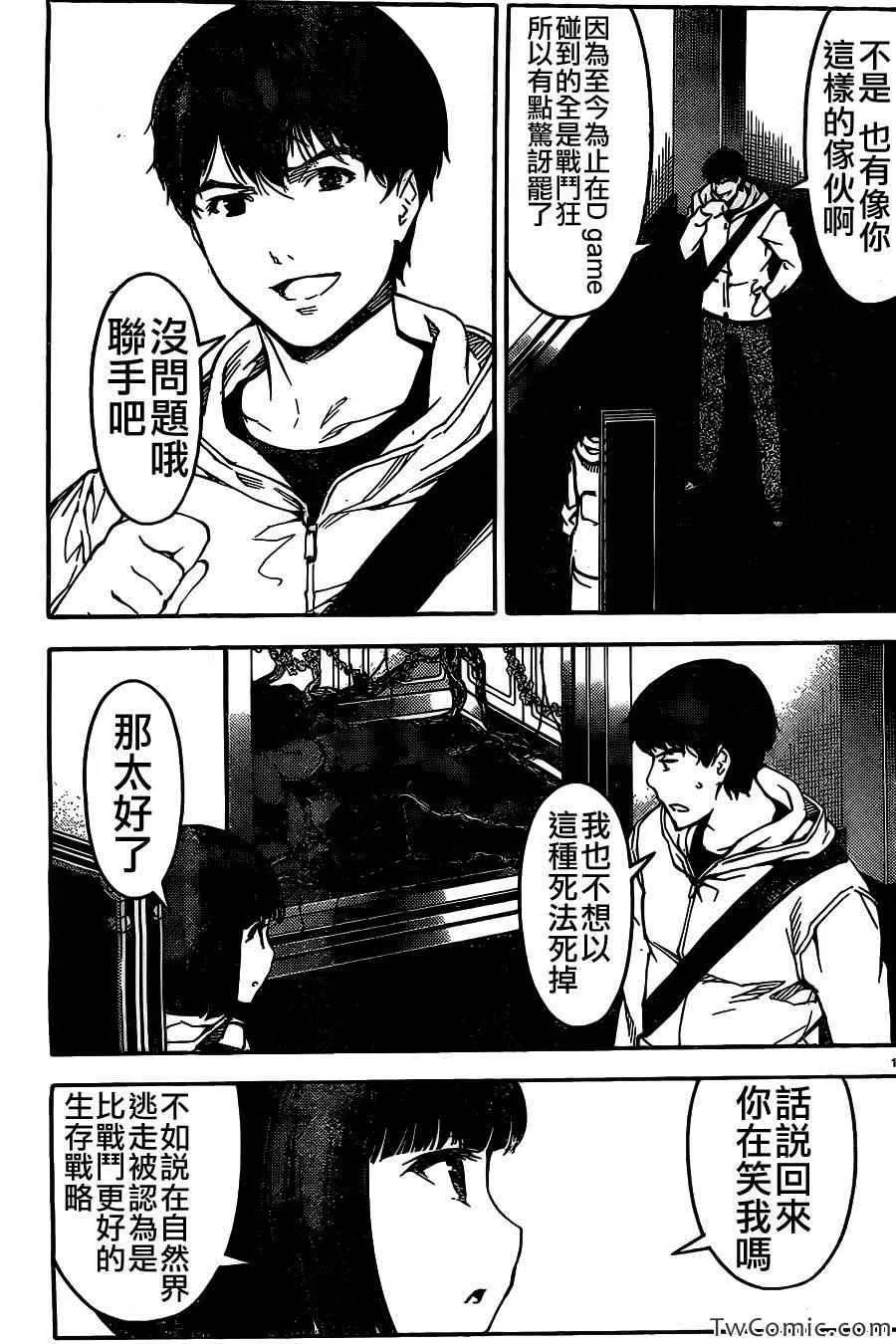 第10话 第18页