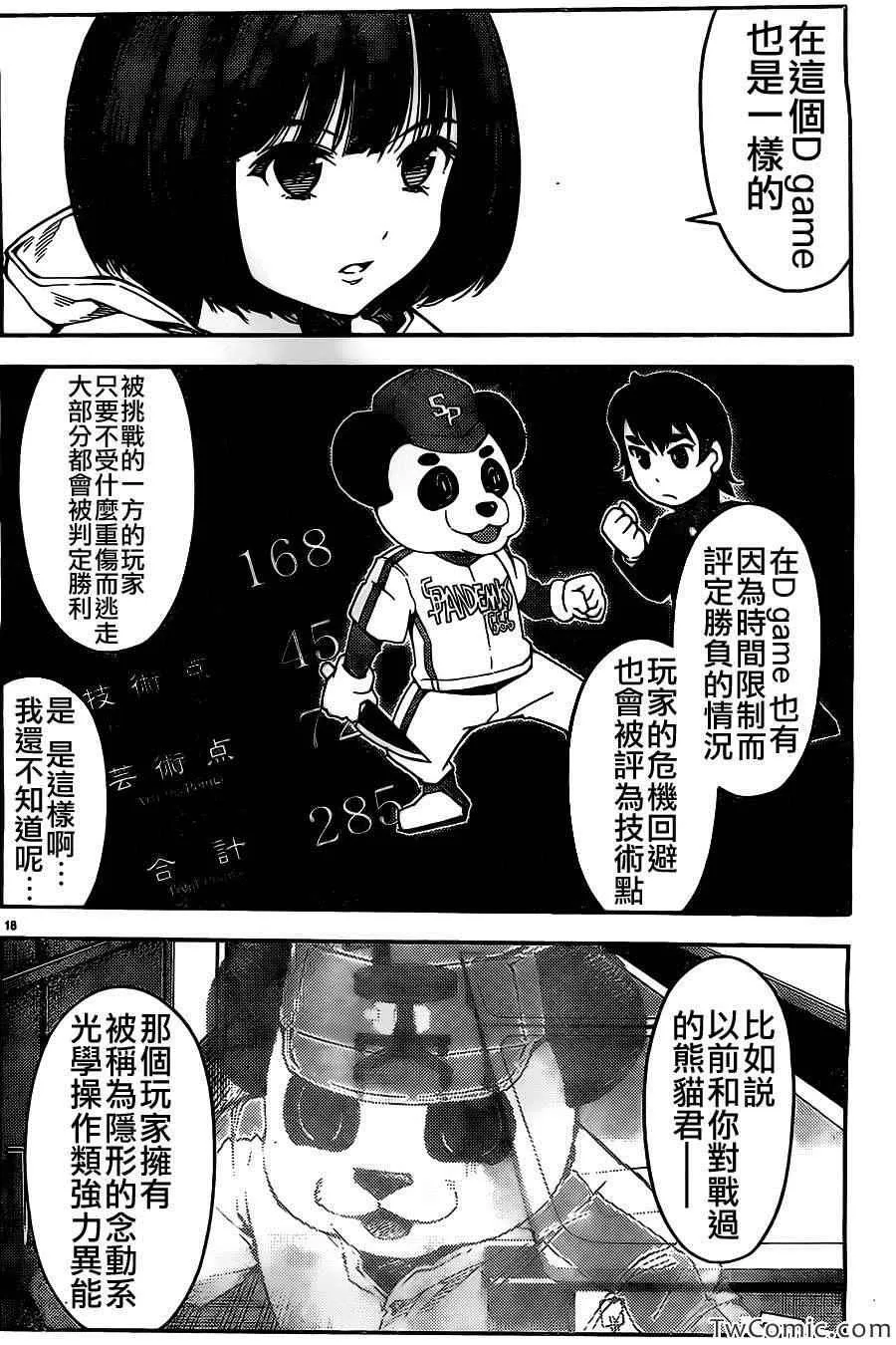 第10话 第19页
