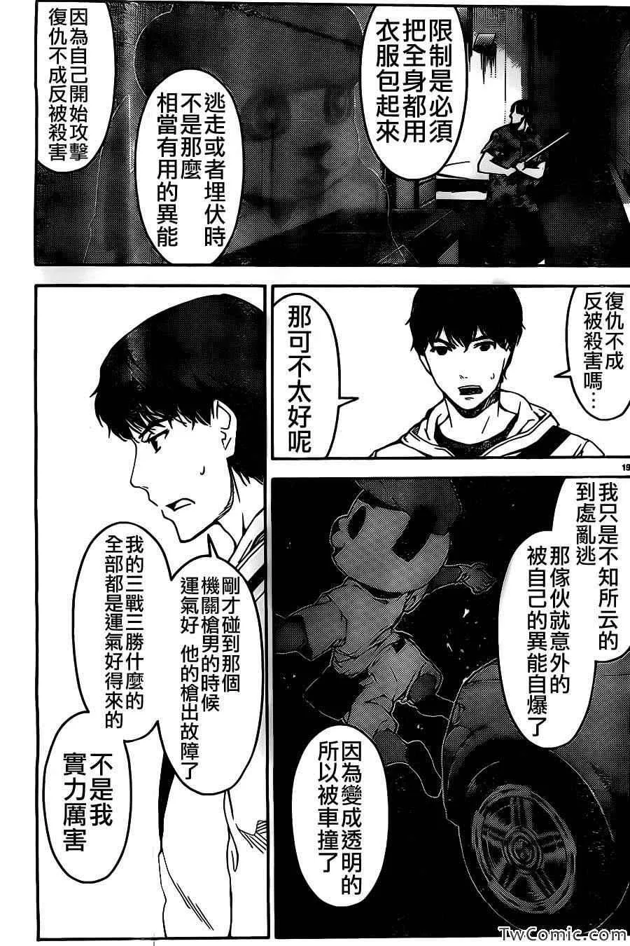 第10话 第20页
