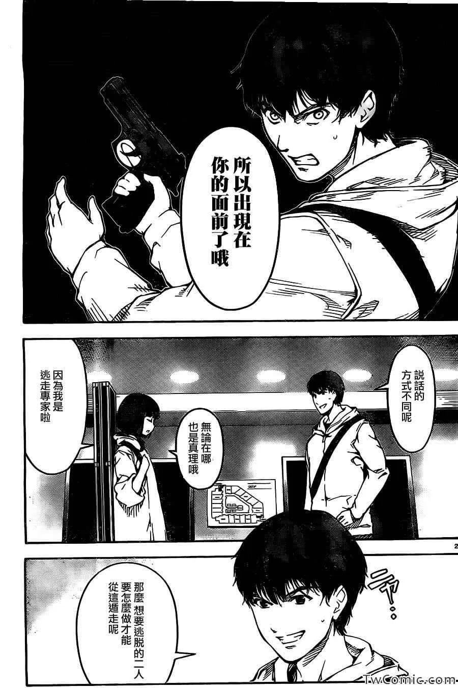 第10话 第22页