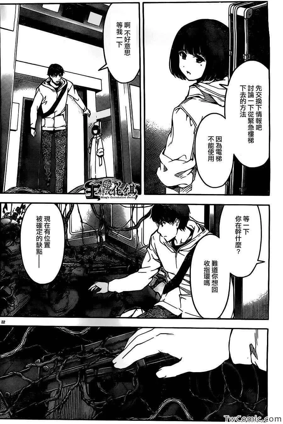 第10话 第23页