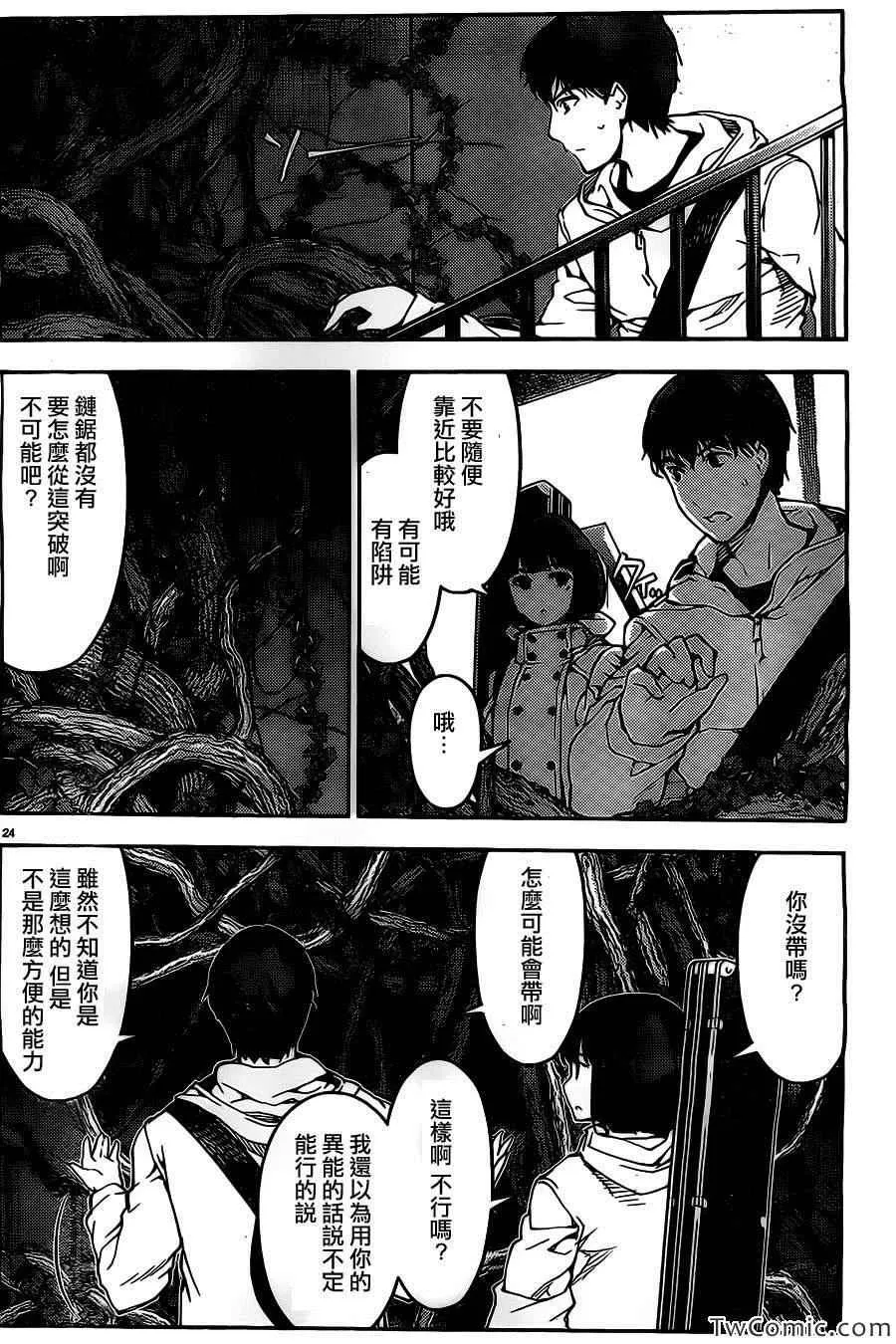 第10话 第25页