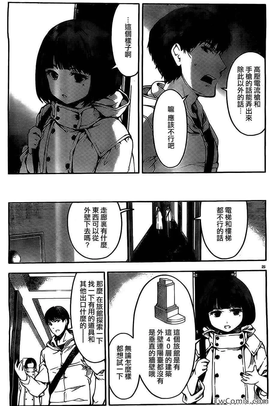 第10话 第26页