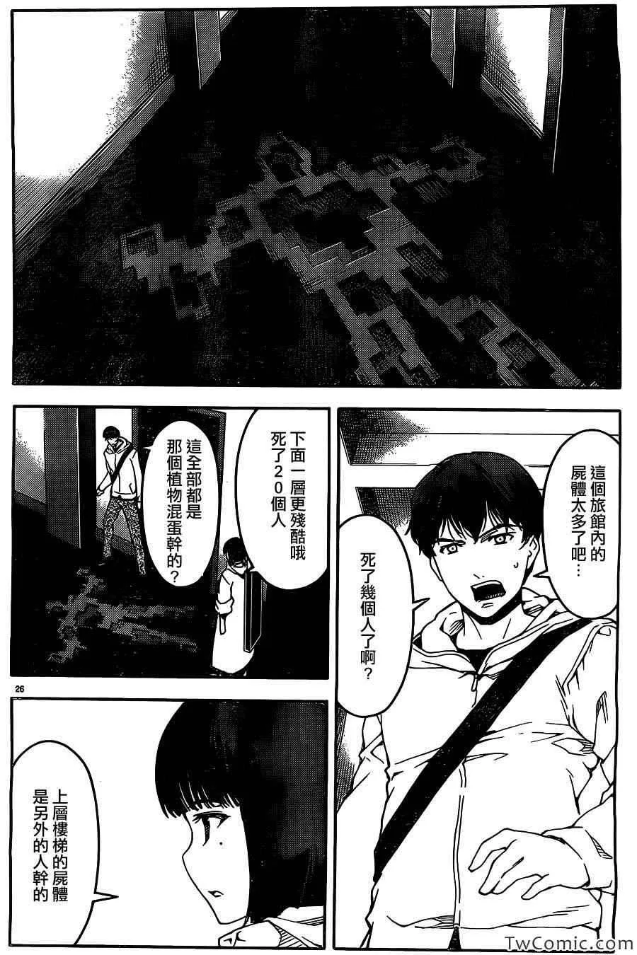 第10话 第27页