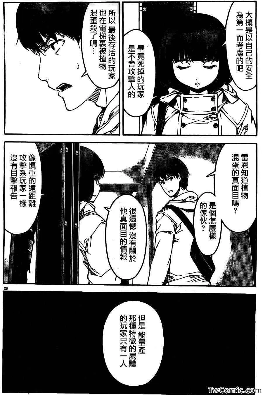 第10话 第29页