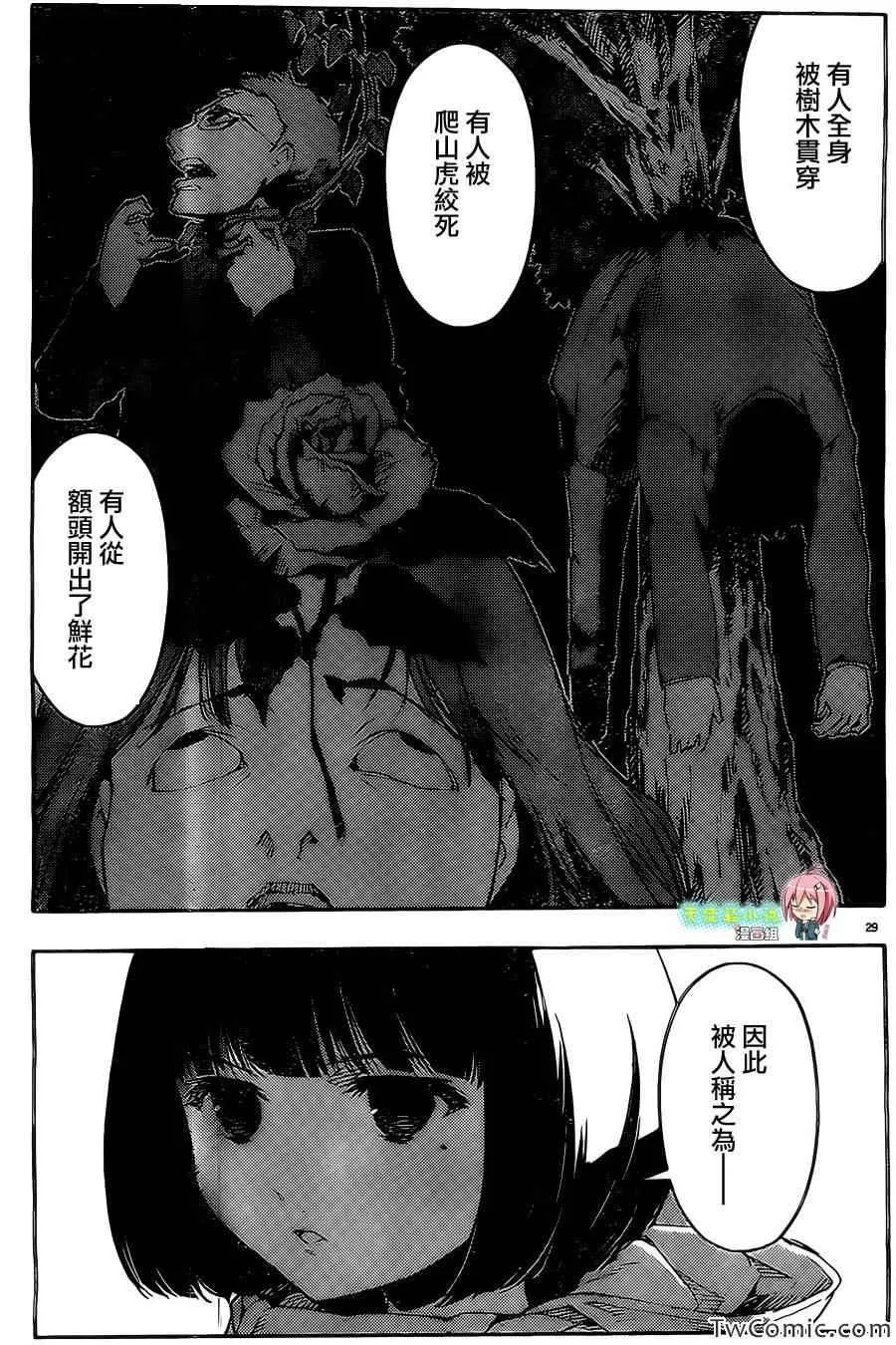 第10话 第30页