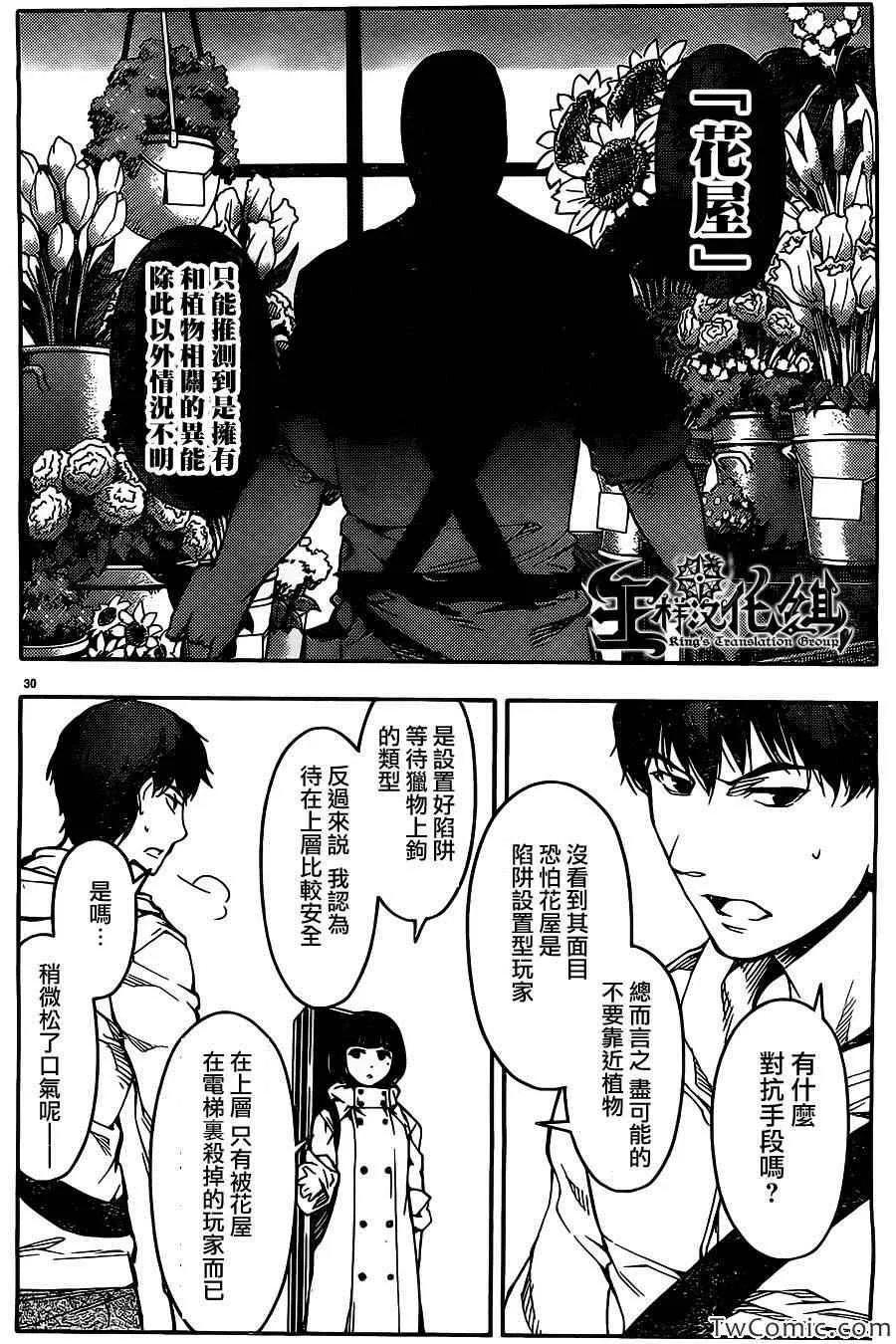 第10话 第31页