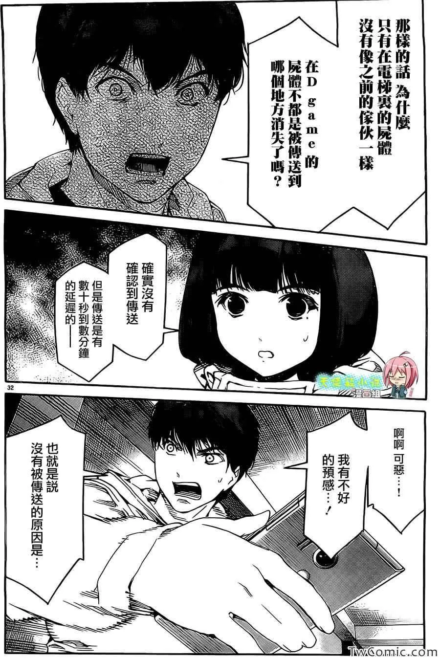 第10话 第33页