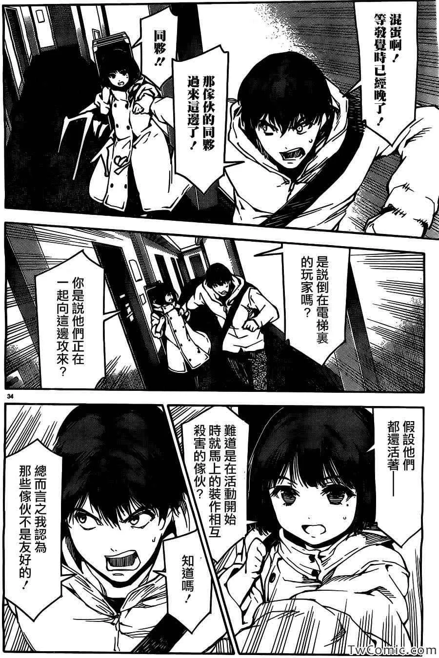第10话 第35页