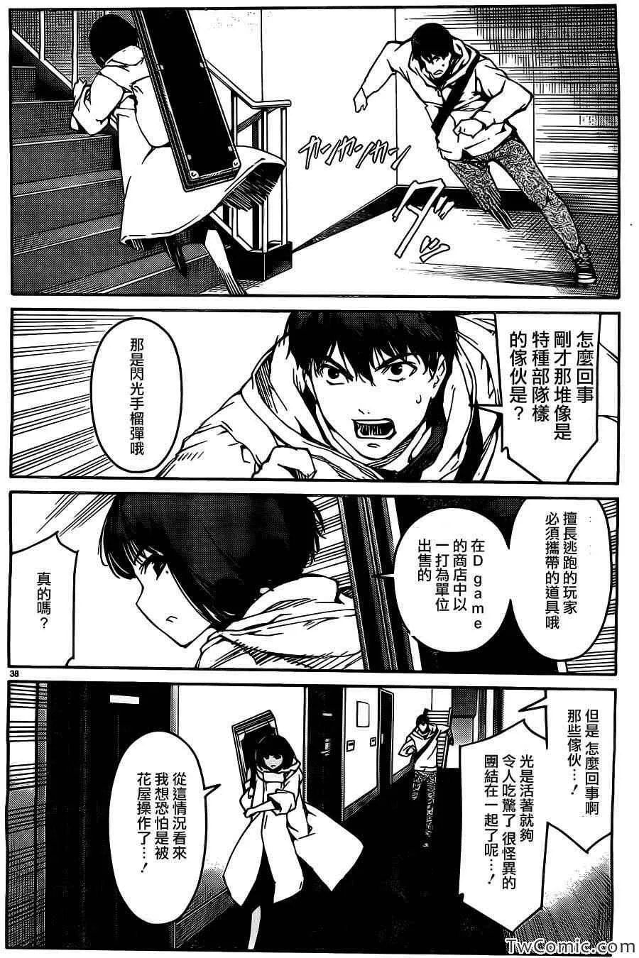 第10话 第39页