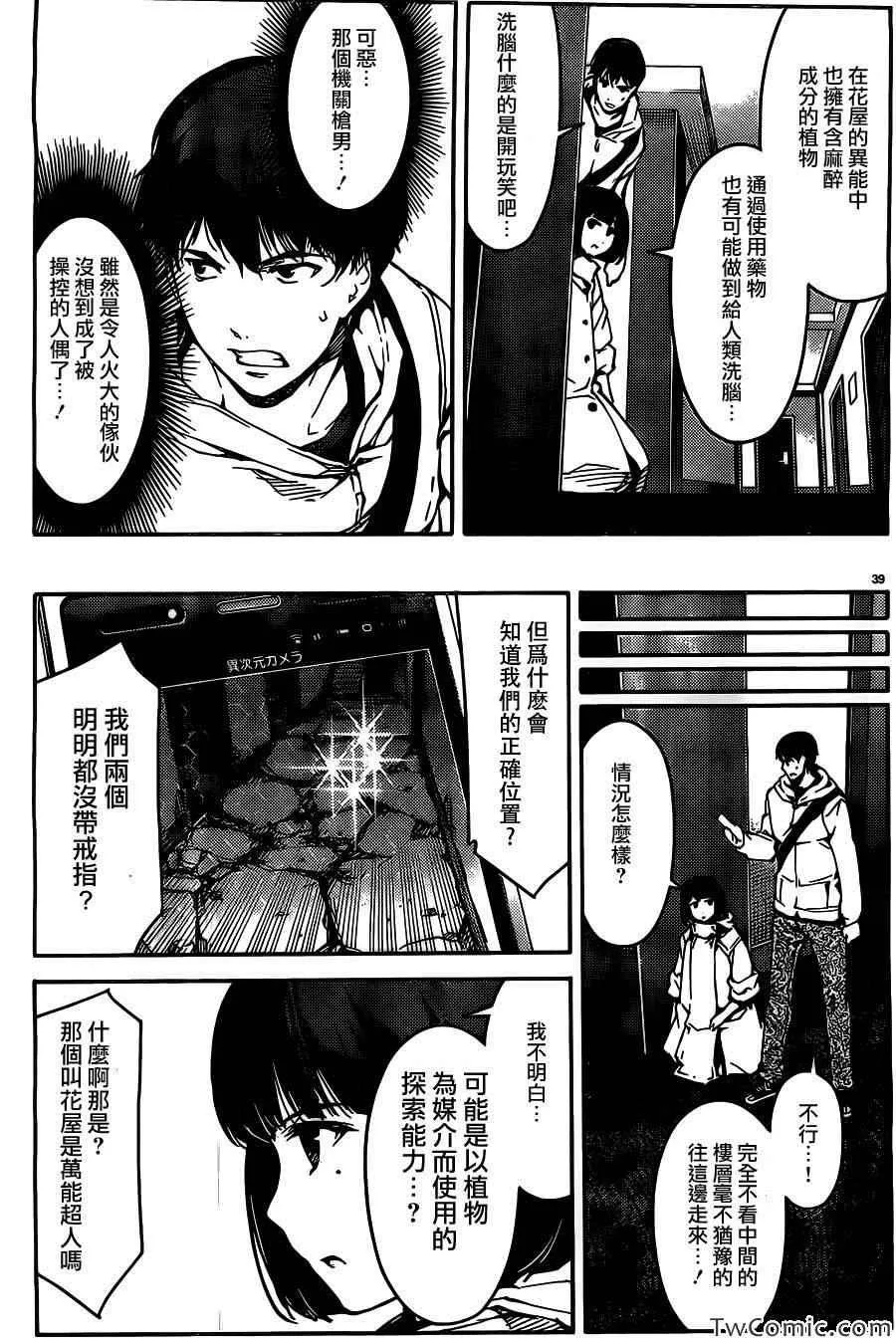 第10话 第40页