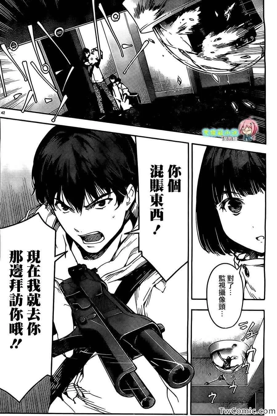 第10话 第43页