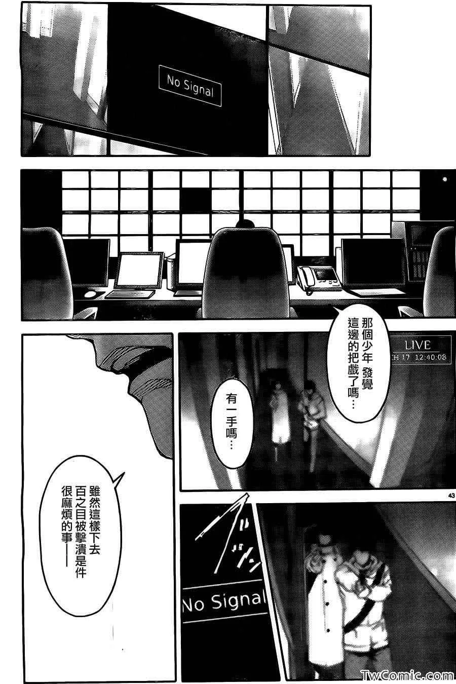 第10话 第44页