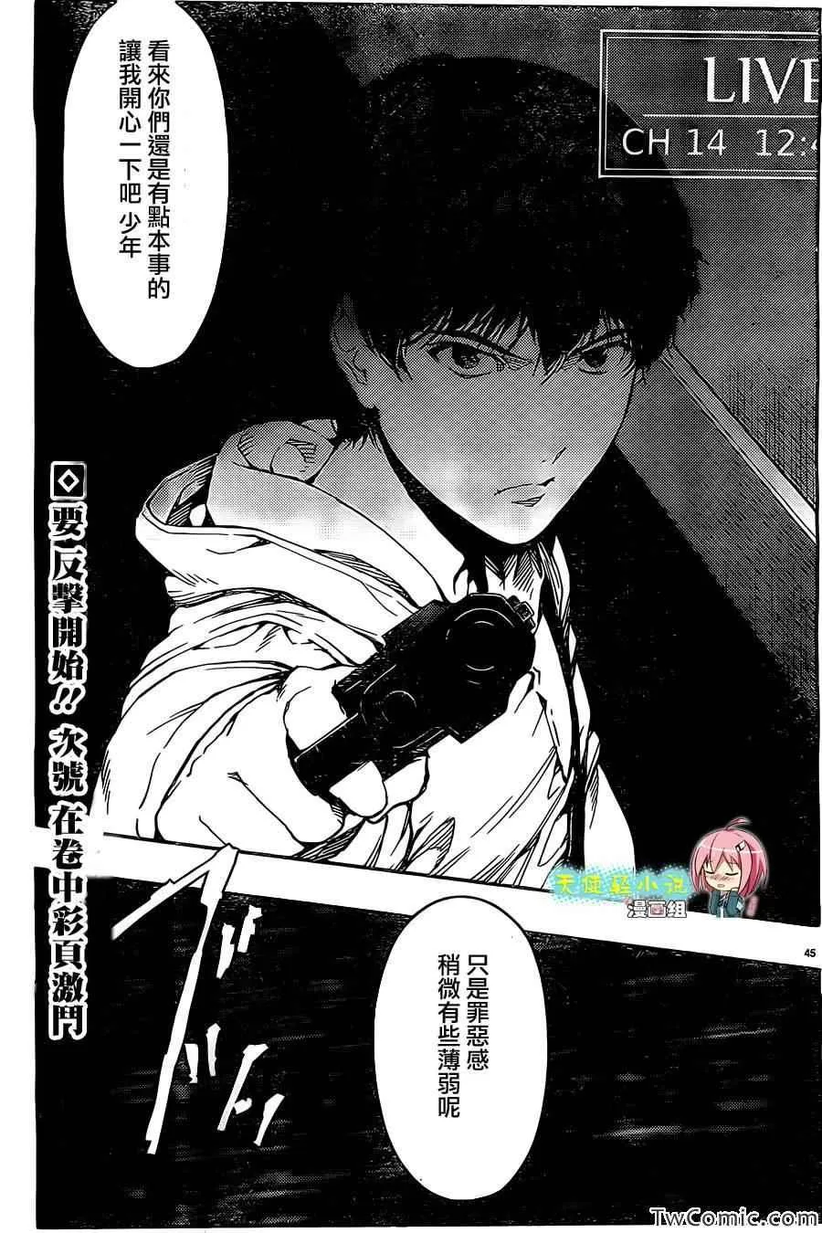 第10话 第46页