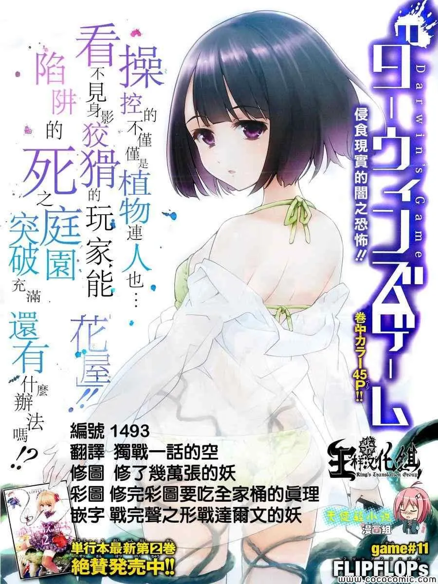 第11话 第1页