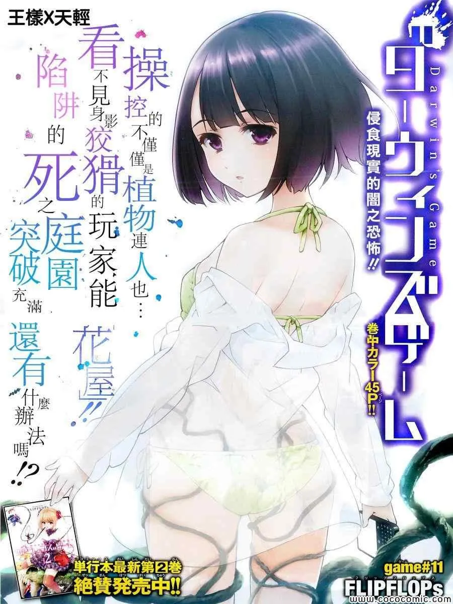 第11话 第2页