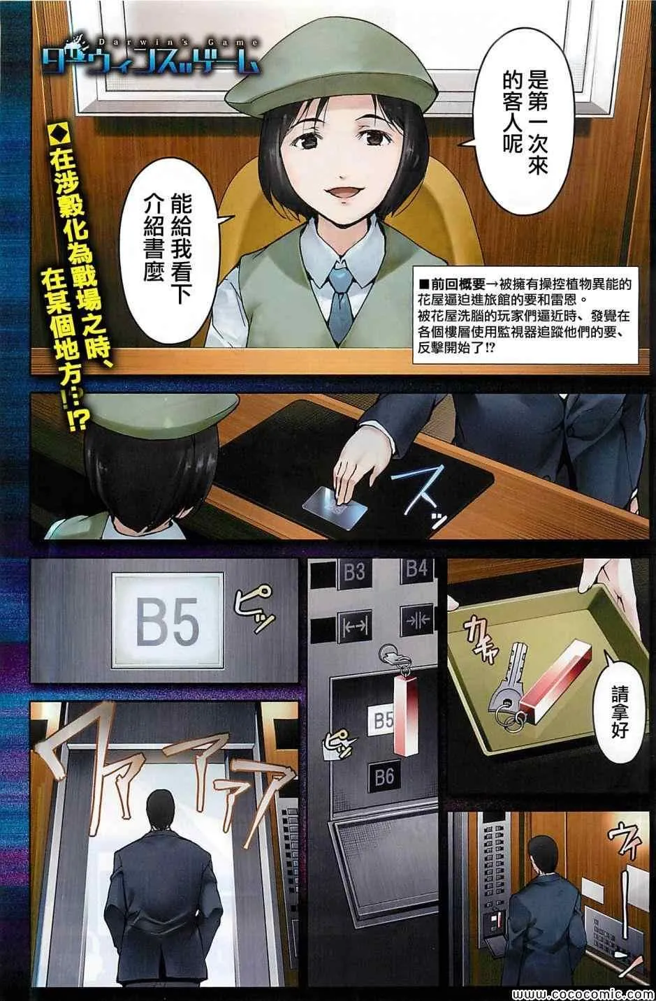 第11话 第3页