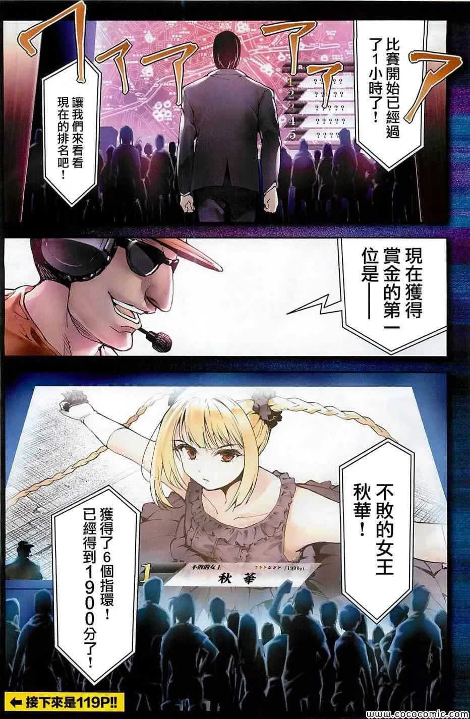 第11话 第4页