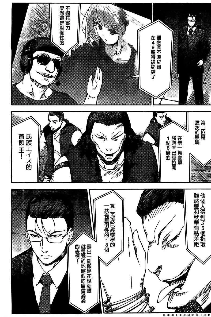 第11话 第5页