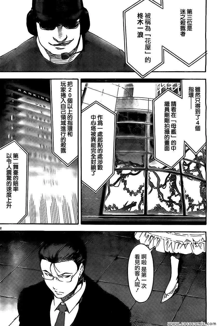 第11话 第6页