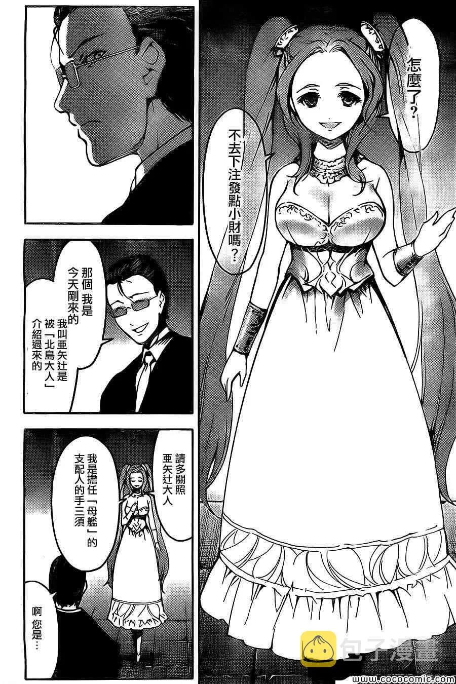 第11话 第7页
