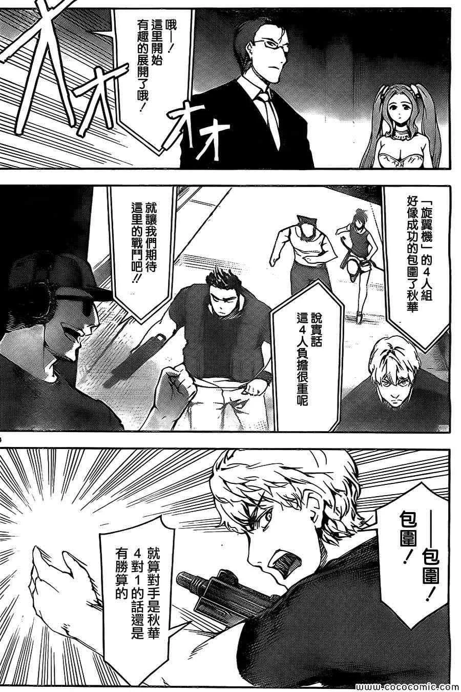 第11话 第8页