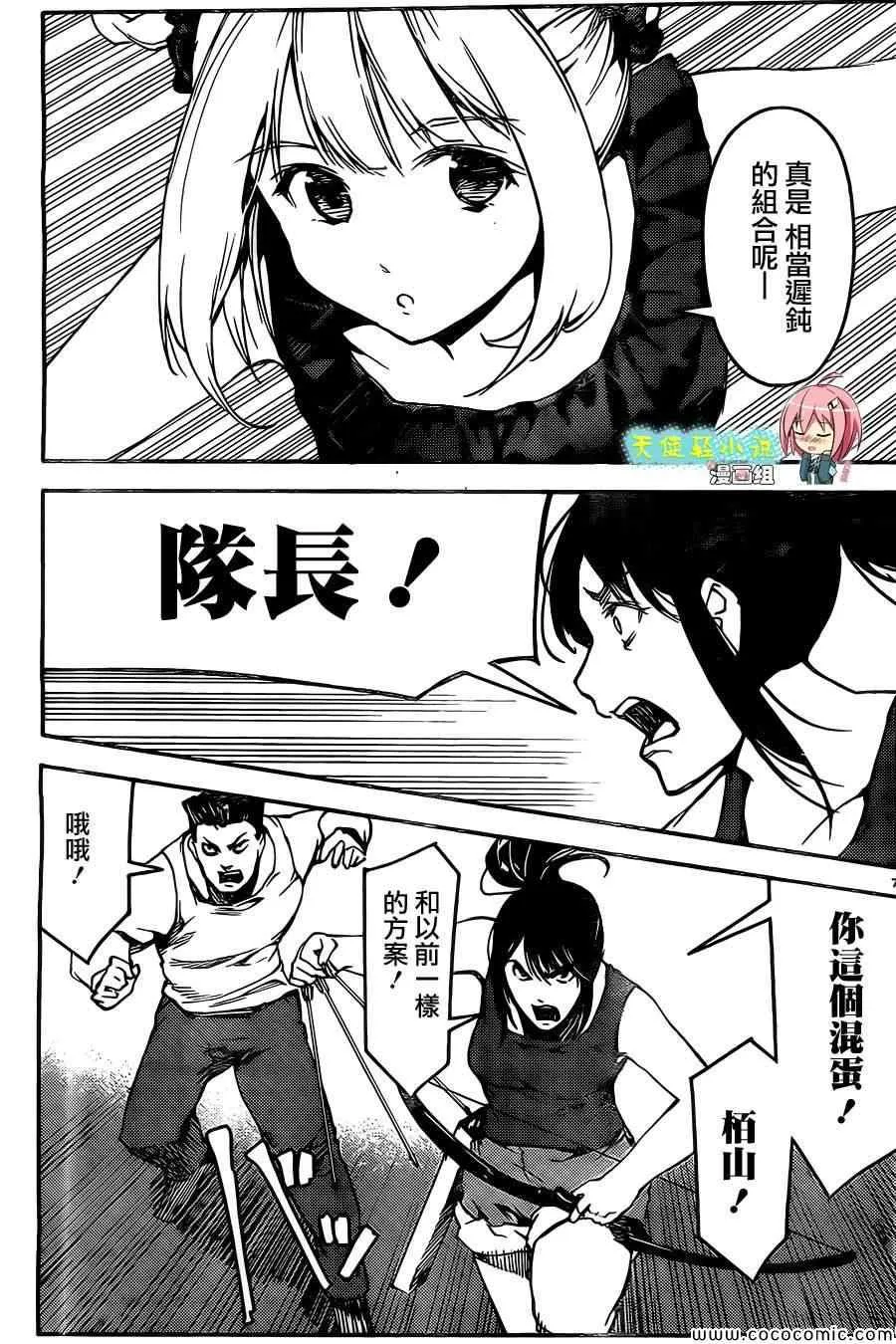 第11话 第11页