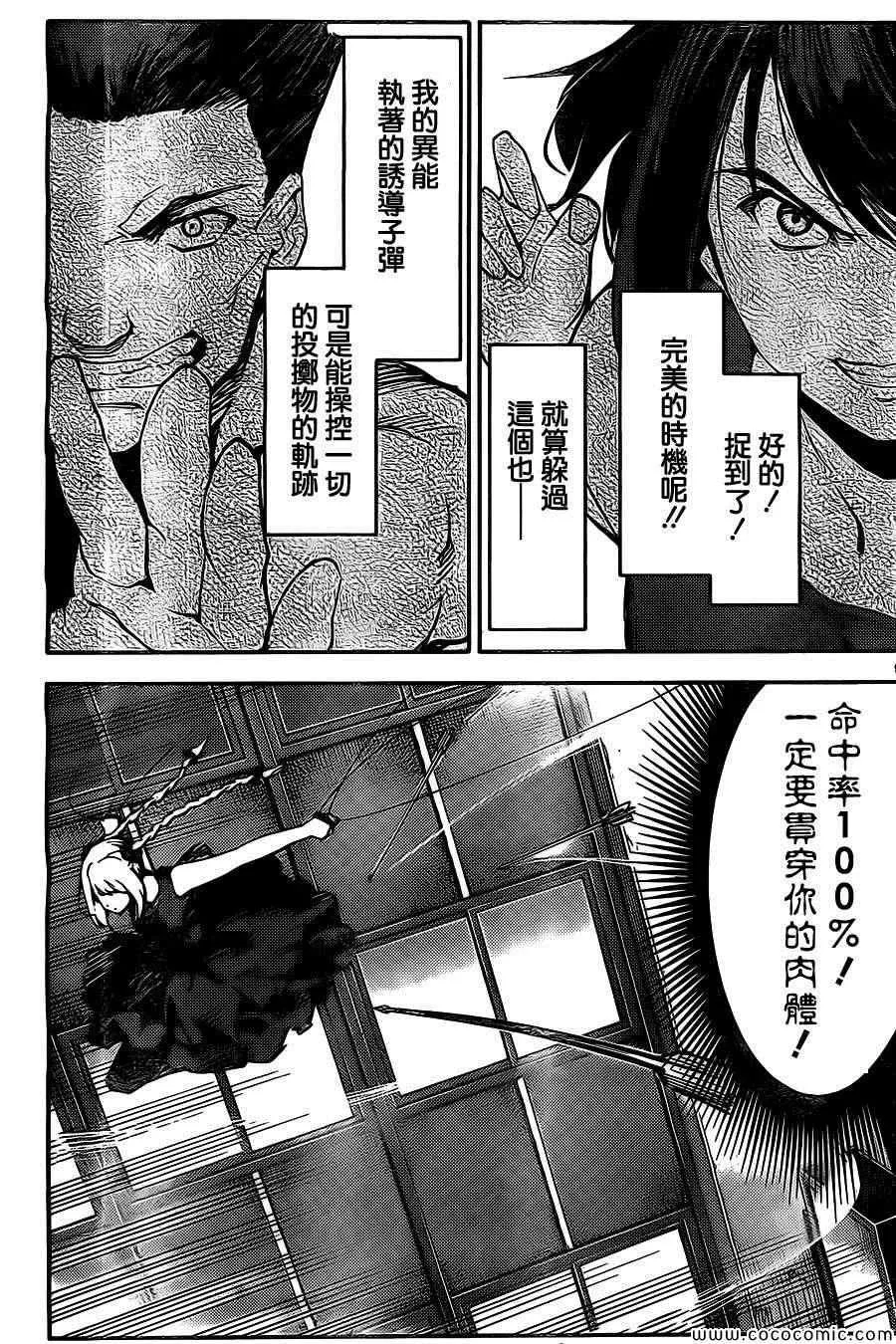 第11话 第13页