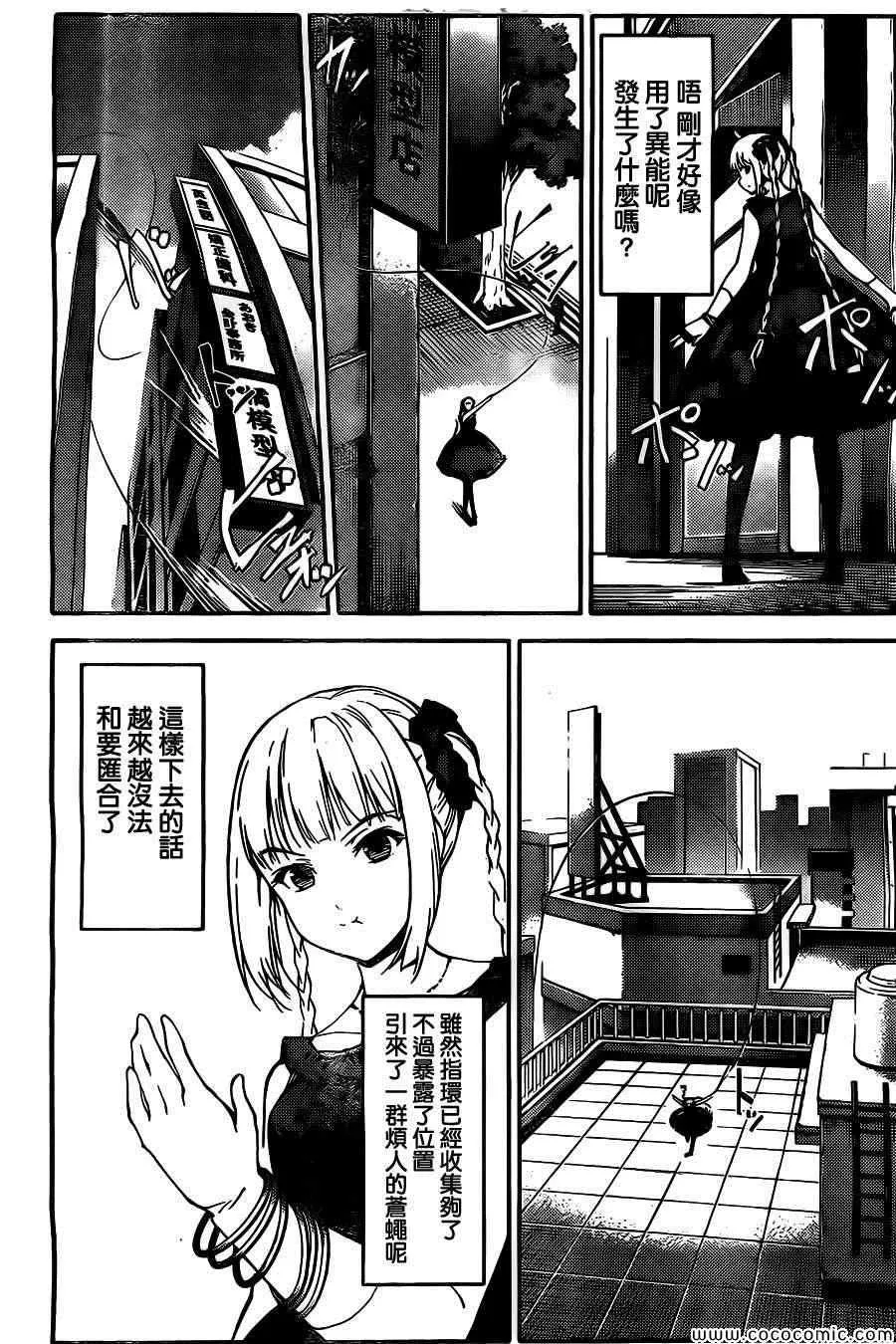第11话 第15页