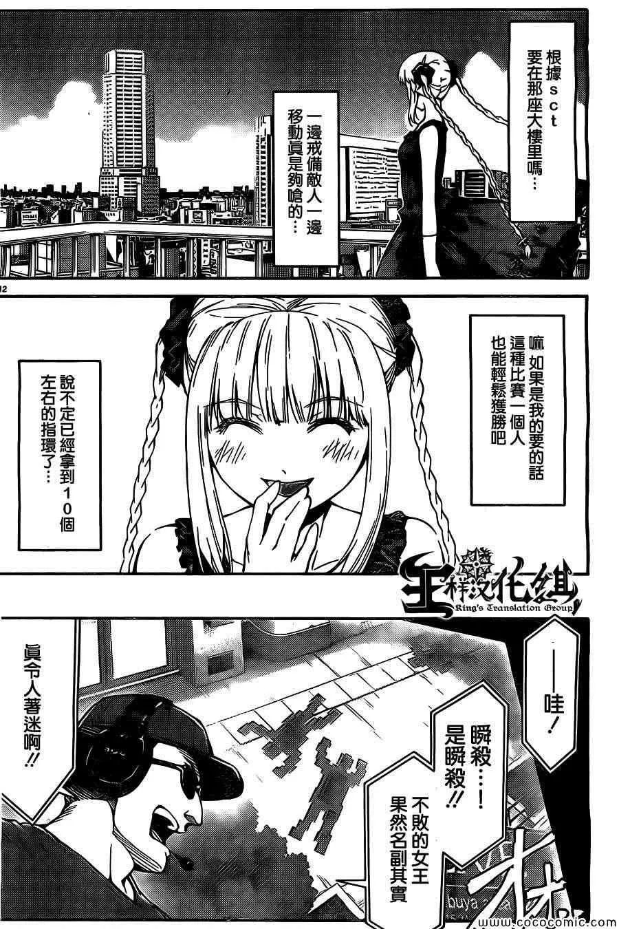 第11话 第16页