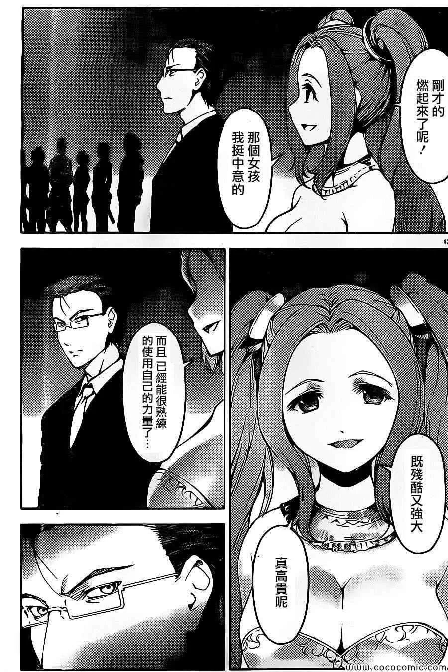 第11话 第17页