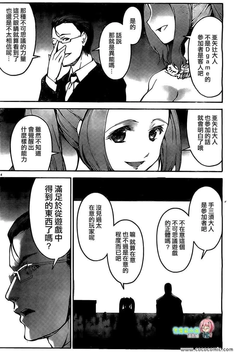 第11话 第18页