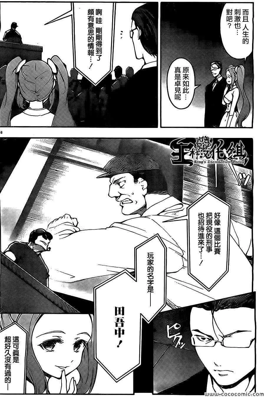 第11话 第20页