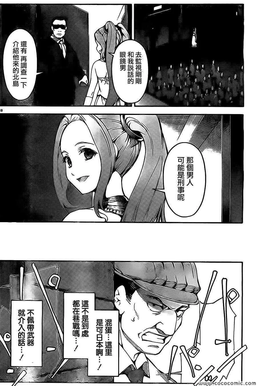 第11话 第22页