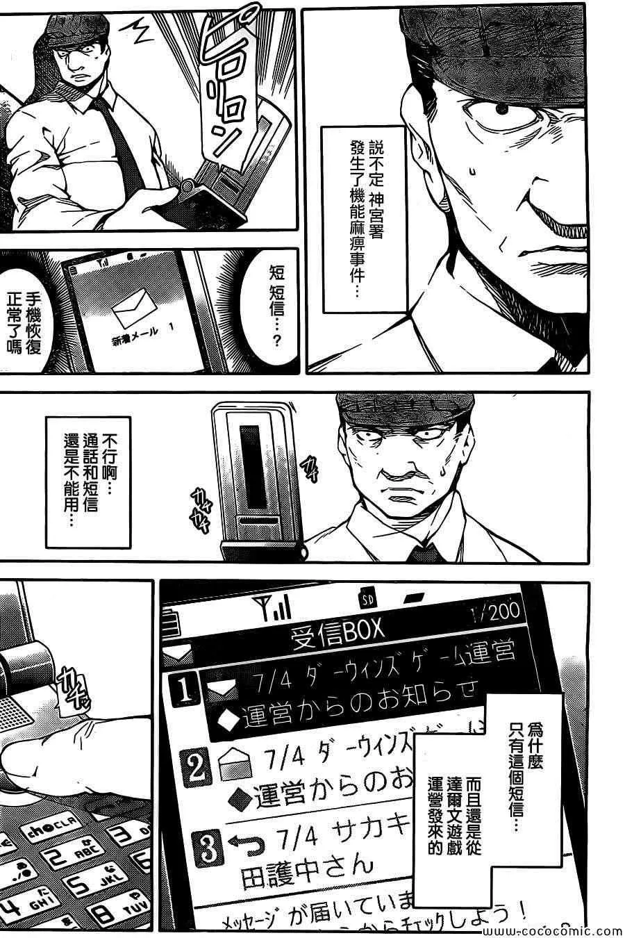第11话 第24页