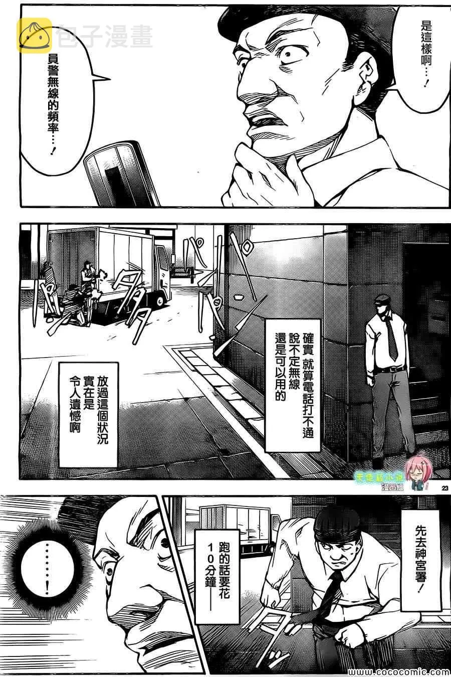 第11话 第27页