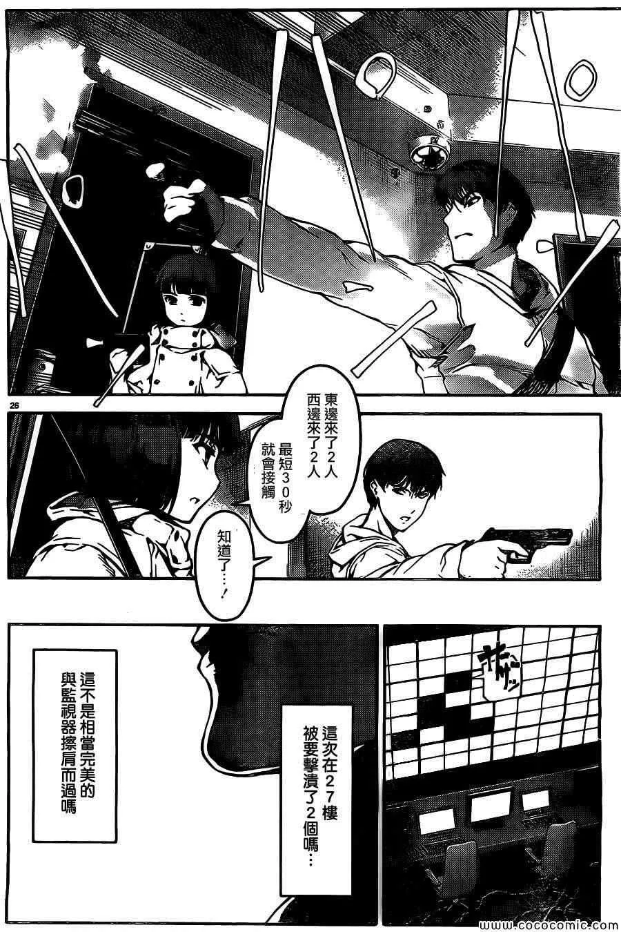 第11话 第30页