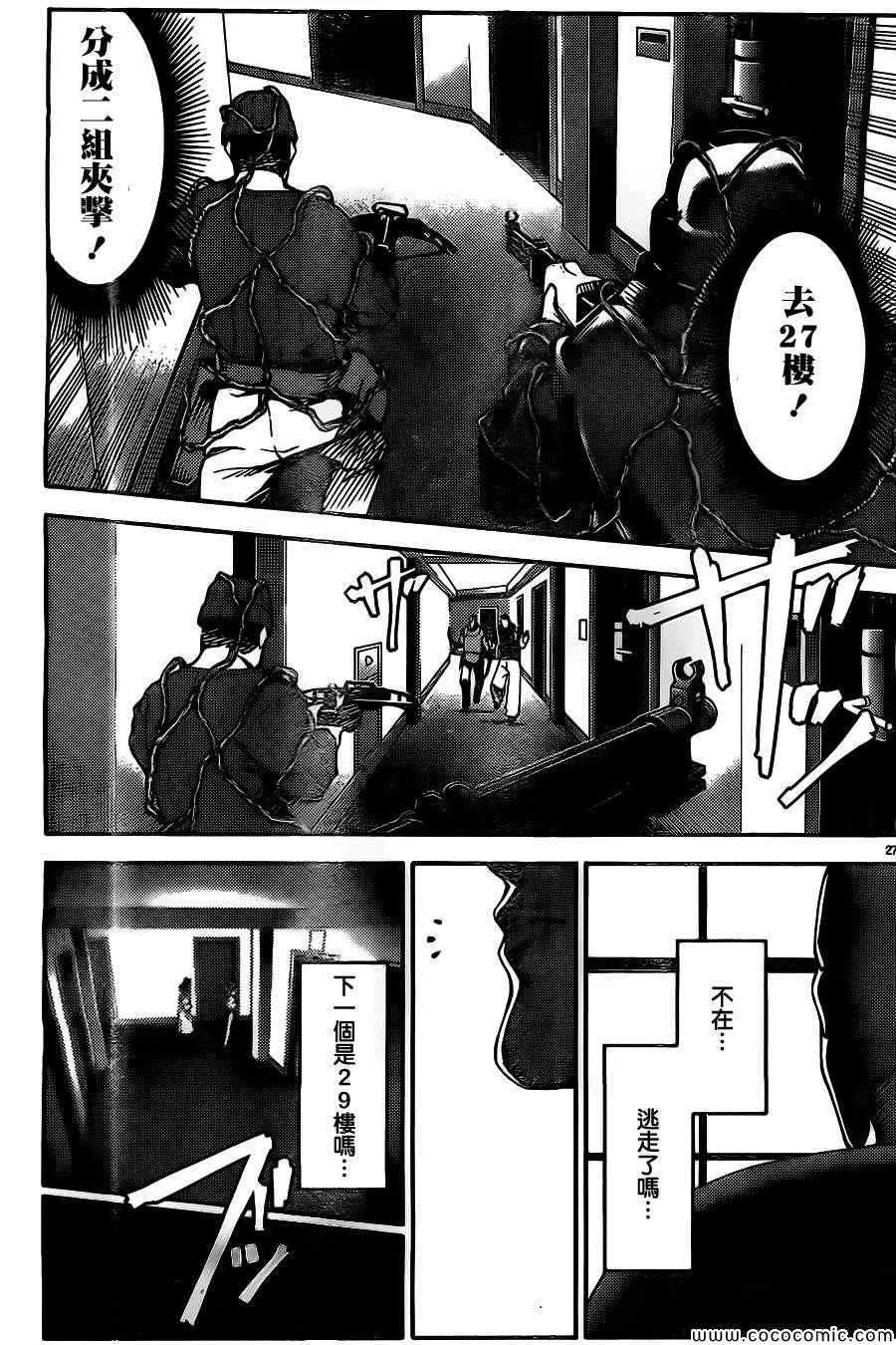 第11话 第31页