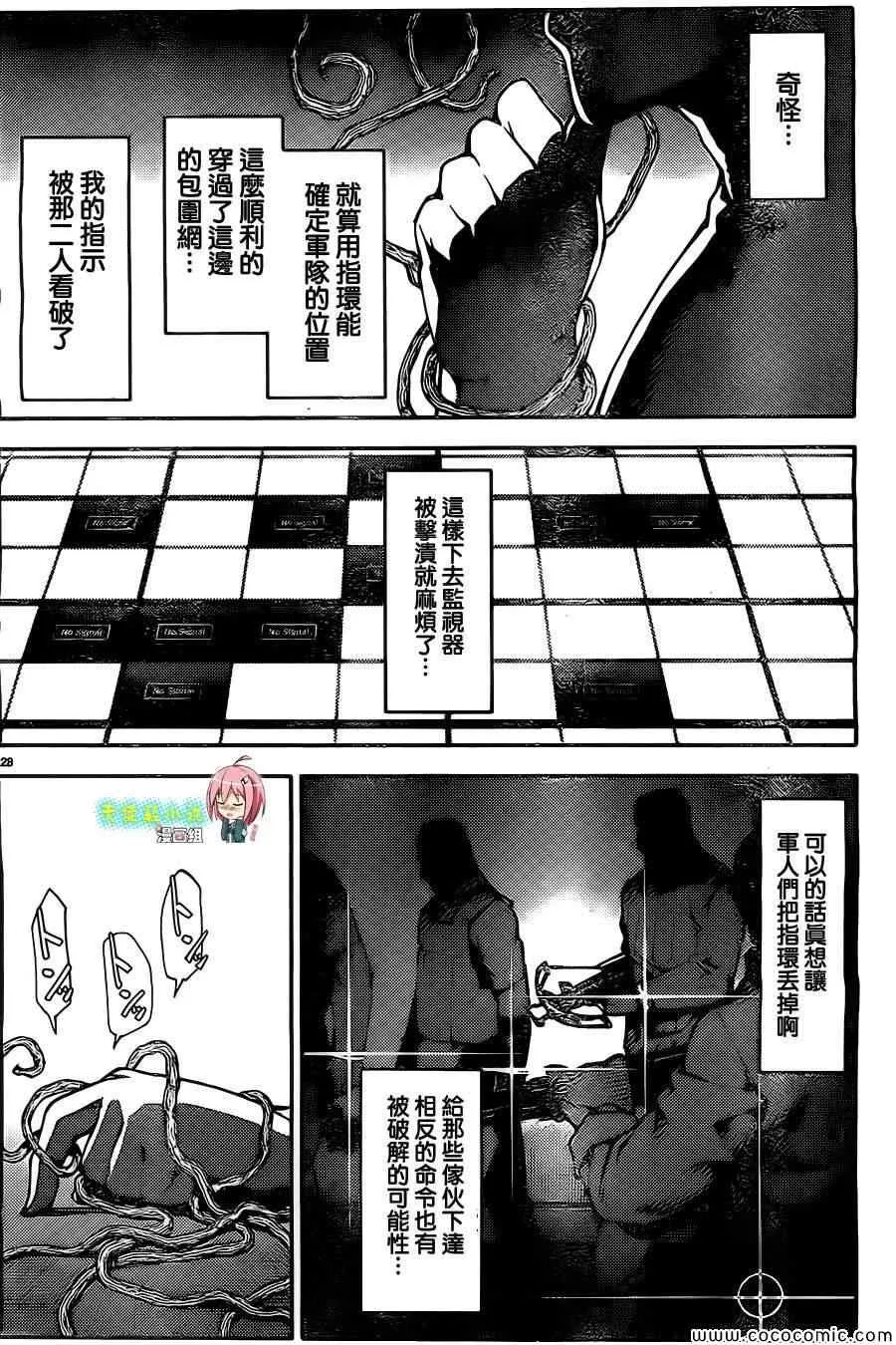 第11话 第32页