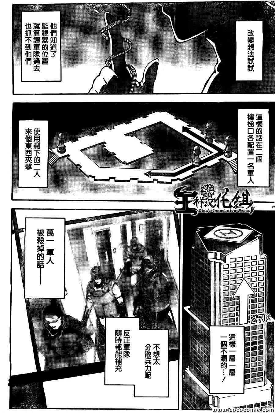 第11话 第33页
